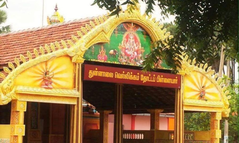 யாழ். துன்னாலை வெலிக்கம் தோட்டம் அருள்மிகு பிள்ளையார் திருக்கோயில்